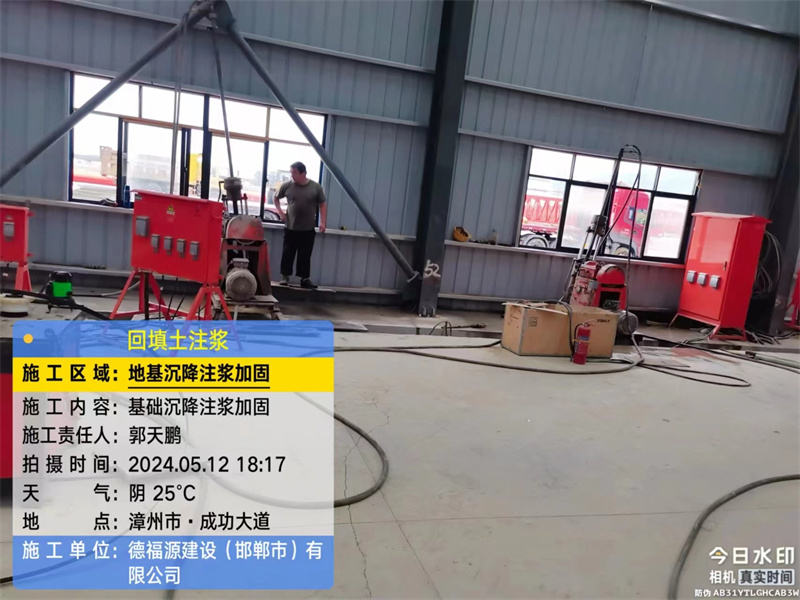 汇川地基下沉注浆加固后的房屋稳固性评价